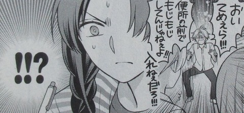 月刊少女野崎くん 13巻 感想 040