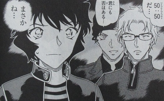 名探偵コナン 98巻 感想 00021