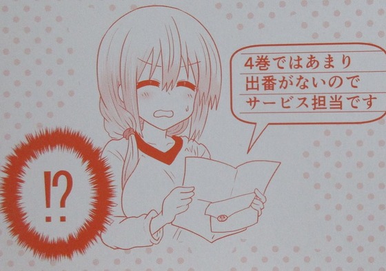 宇崎ちゃんは遊びたい! 4巻 感想 00081