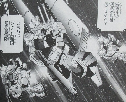ガンダムUC 獅子の帰還 00062