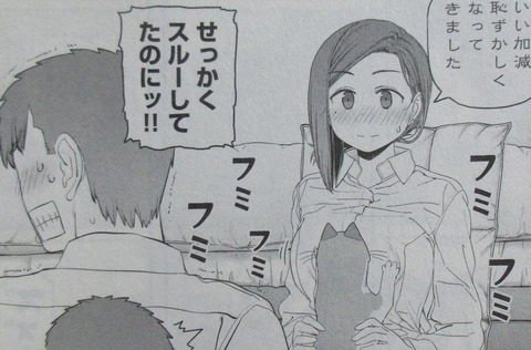 月曜日のたわわ 2巻 感想 24