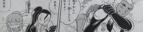 クロスボーンガンダムDUST 12巻 感想 51