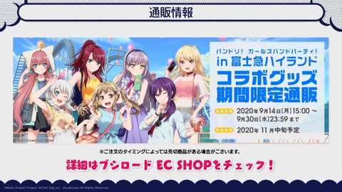 BanG Dream!ガルパピコ大盛 第21話 感想 00