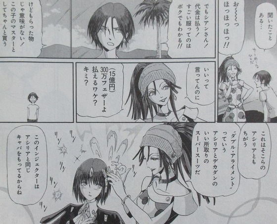 ファイブスター物語 15巻 感想 00012