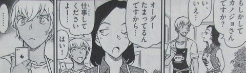 名探偵コナン 99巻 感想 ネタバレ 56