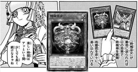 遊戯王OCGストラクチャーズ 2巻 感想 028
