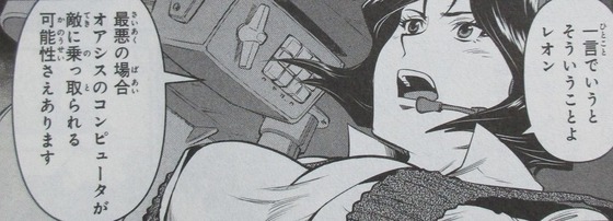機動戦士ガンダム GROUND ZERO コロニーの落ちた地で 3巻 感想 00044