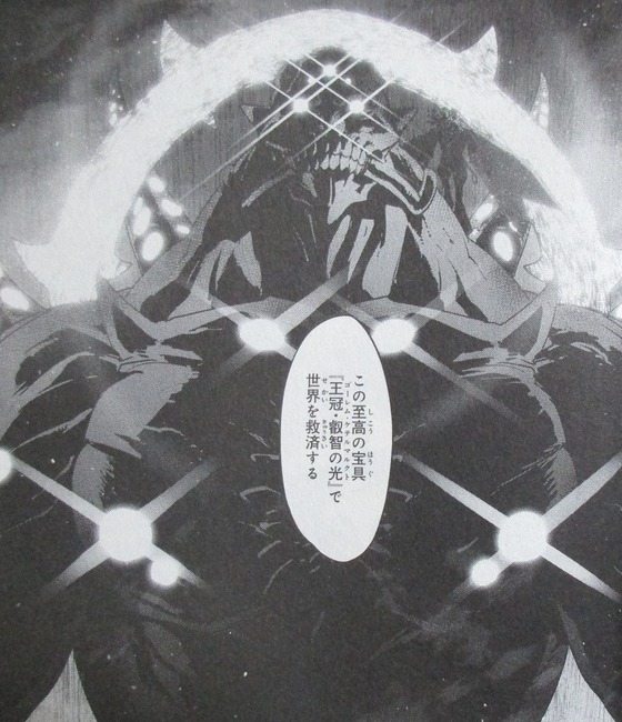 Fate Apocrypha 8巻 感想 00041