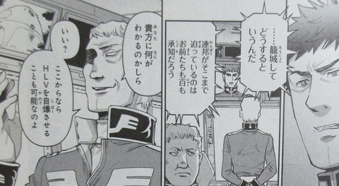 ガンダム GROUND ZERO コロニーの落ちた地で 4巻 最終回 感想 068