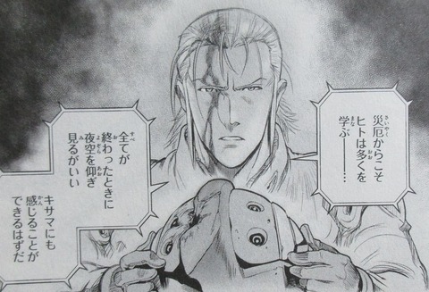 ガンダム0083 REBELLION 16巻 最終回 感想 37