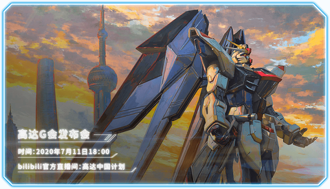 実物大フリーダムガンダム立像 中国に建造発表 アニメと漫画と 連邦 こっそり日記 実物大フリーダムガンダム立像 中国に建造発表 アニメと漫画と 連邦 こっそり日記