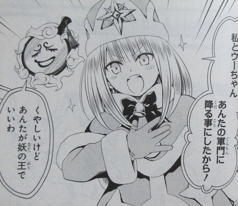あやかしトライアングル 5巻 感想 51