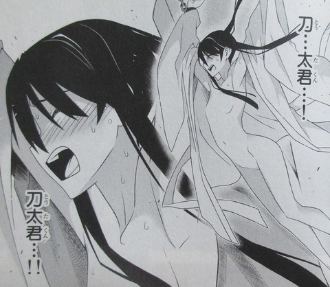 UQ HOLDER! 23巻 感想 00100