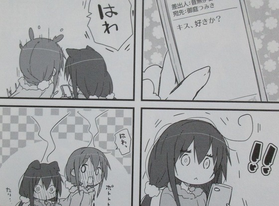 あっちこっち 8巻 感想 00041