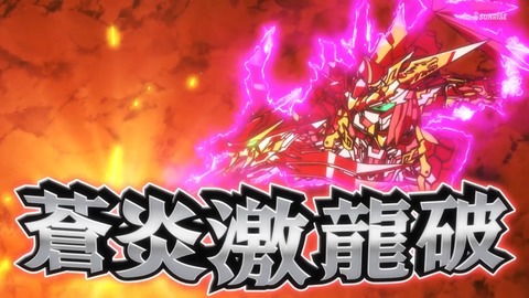 SDガンダムワールドヒーローズ 第14話 感想 0954