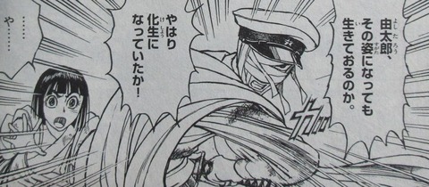 双亡亭壊すべし 21巻 感想 19