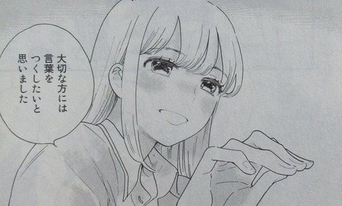 おとなりに銀河 2巻 感想 ネタバレ 10