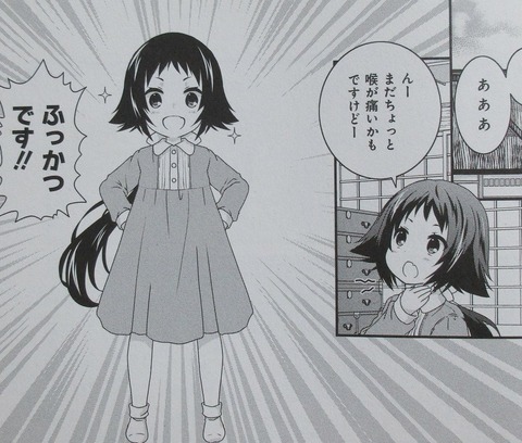 未確認で進行形 11巻 感想 00051