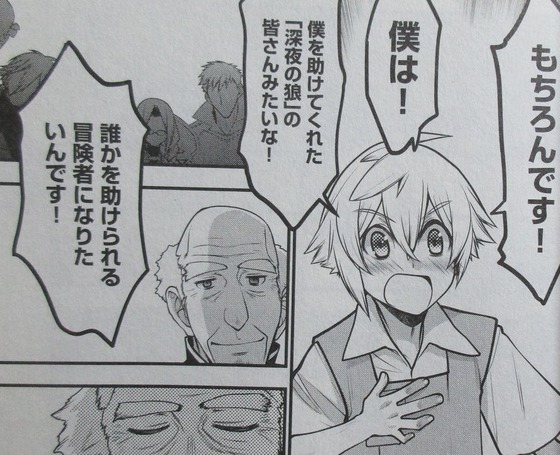 白魔法師は支援職ではありません 1巻 感想 00011