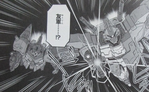 機動戦士ムーンガンダム 7巻 感想 ネタバレ 56