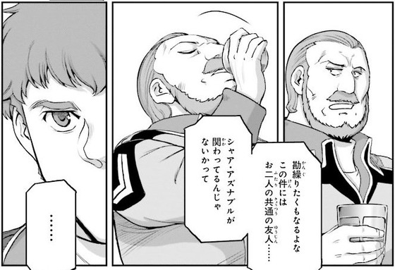 機動戦士ムーンガンダム 5巻 感想 00007