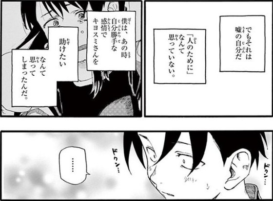 よふかしのうた 3巻 感想 00009