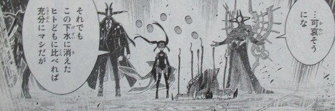 UQ HOLDER! 25巻 感想 30