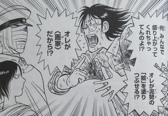 双亡亭壊すべし 17巻 感想 00031