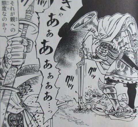 黙示録の四騎士 3巻 感想 33