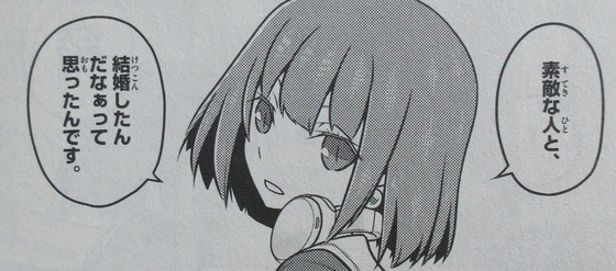 トニカクカワイイ 11巻 感想 00145