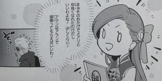 はめふら 絶体絶命! 破滅寸前編 1巻 感想 00088