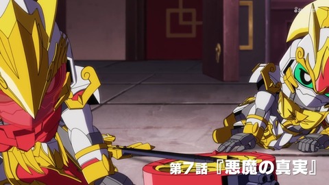 SDガンダム 三国創傑伝 第7話 感想 ネタバレ 00