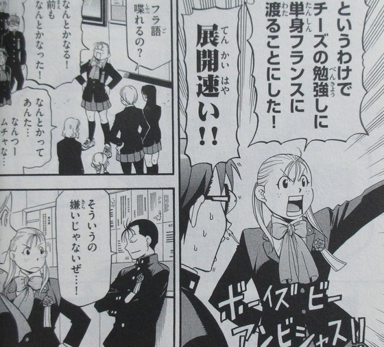 銀の匙 15巻 感想【最終回】00059
