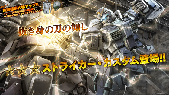 ストライカー カスタム バトオペ2 実装 ガンダムカタナ この刀にかけて アニメと漫画と 連邦 こっそり日記 ストライカー カスタム バトオペ2 実装 ガンダムカタナ この刀にかけて アニメと漫画と 連邦 こっそり日記
