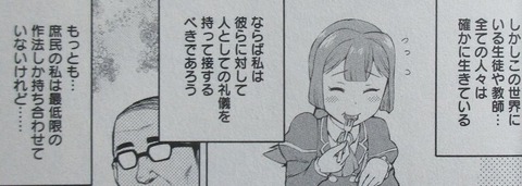 悪役令嬢転生おじさん 1巻 感想