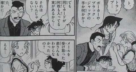 名探偵コナン 99巻 感想 ネタバレ 45