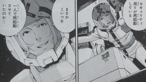 ガンダム ジョニー・ライデンの帰還 16巻 感想 035
