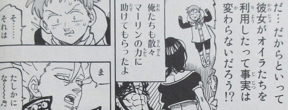 七つの大罪 41巻 感想 最終回 00035