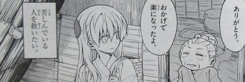 トニカクカワイイ 16巻 感想 06