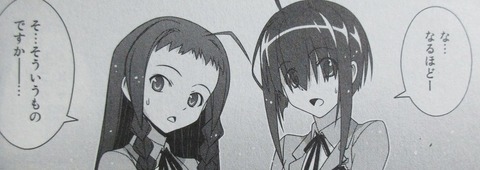UQ HOLDER! 26巻 感想 056