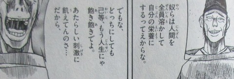 双亡亭壊すべし 20巻 感想 36