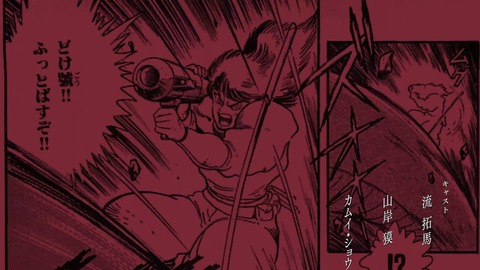 ゲッターロボ アーク 第10話 感想 9