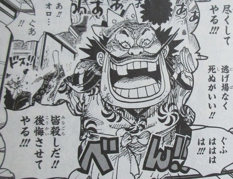 ONE PIECE 100巻 感想 33