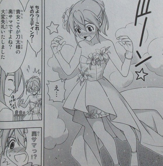 UQ HOLDER! 22巻 感想 00020