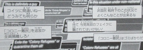 機動戦士ガンダムNT 5巻 感想 79