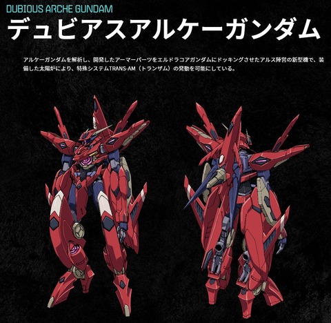ガンダムビルドダイバーズReRISE 第22話 感想