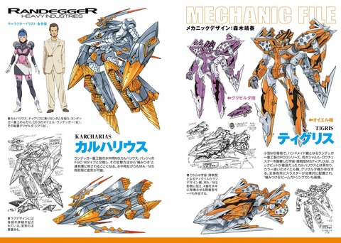 機動戦士ガンダムF90FF 4巻 感想 ネタバレ 00