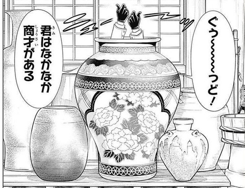 るろうに剣心 北海道編 5巻 感想12