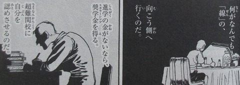 双亡亭壊すべし 18巻 感想 00021
