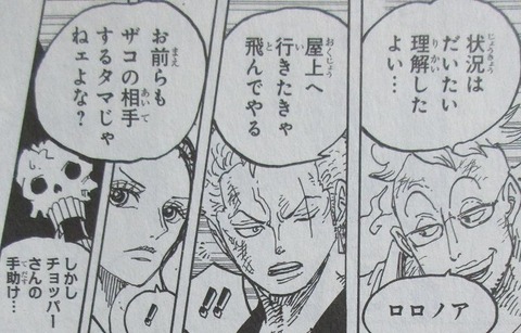 ONE PIECE 99巻 感想 ネタバレ 21